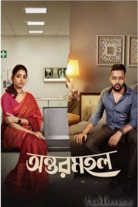 Antarmahal (2023) Season 1 Bengali Web Series