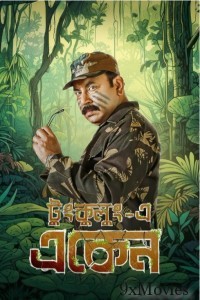 Eken Babu (2023) Season 7 Bengali Web Series
