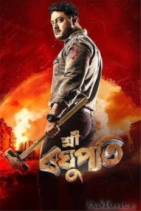 Sri Raghupati (2023) Assamese Movie