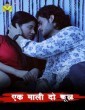 1 Mali 2 Phool (2024) Mastram Hindi Hot Short Film