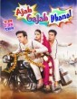 Ajab Gajab Dhamaal (2024) Hindi Movie