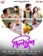 Dilkhush (2023) Bengali Full Movie