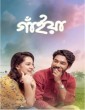 Gaiyan (2024) Bangla Movie