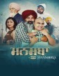 Mansooba (2024) Punjabi Movie