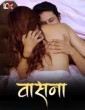 Vasana (2024) S01 E01 Lookentertainment Hindi Web Series