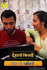 Chaalu Padosan (2024) S01 E01 Mastram Hindi Web Series